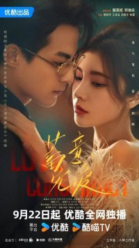 Любовь по плану (2025)