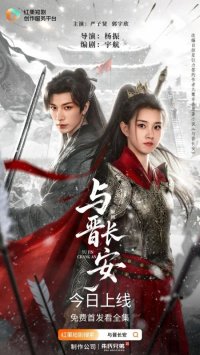 Любовь в тени (2026)