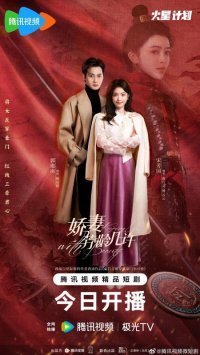 В ногу с красотой (2025)