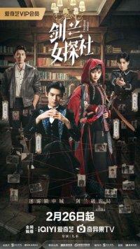 Великолепные женщины (2026)