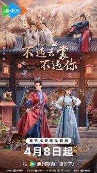 Момент нашей встречи (2026)