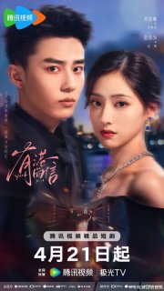 Отголоски города Ган (2026)