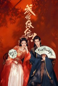 Что ты творишь? (2026)