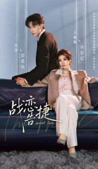 Тайная любовь (2026)