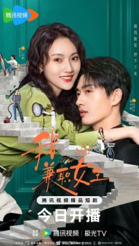 Королева на полставки (2025)