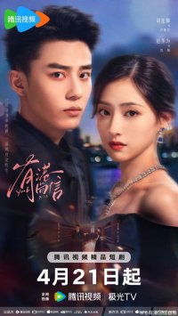 Отголоски города Ган (2026)