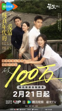 Любовь в эпоху невинности (2026)